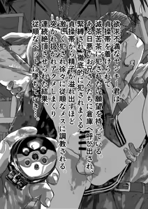 Page 3 of Yankee Kinbaku  Teisoutai Renzoku Zecchou!  Rinkan Rape Tairyou Shasei! - preview thumbnail