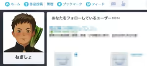 Page 204 of Negisho - preview thumbnail