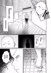 Page 3 of Kyoufu Taiken! Toshima Yuurei no Kai - preview thumbnail