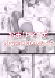 Page 3 of にゅるにゅるスプラッシュ - preview thumbnail