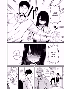 Page 3 of InCha no K Cup-chan 3 | 아싸녀 K컵쨩 3 - preview thumbnail