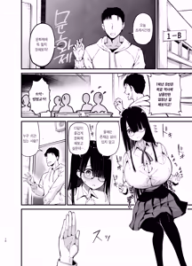 Page 9 of InCha no K Cup-chan 3 | 아싸녀 K컵쨩 3 - preview thumbnail