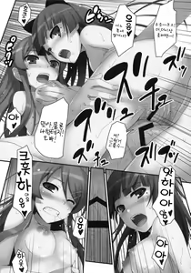 Page 23 of Ore no Imouto ga! Kuroneko ga!! | 여동생이! 쿠로네코가!! - preview thumbnail