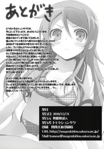 Page 25 of Ore no Imouto ga! Kuroneko ga!! | 여동생이! 쿠로네코가!! - preview thumbnail