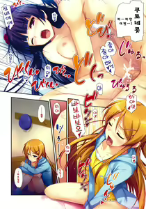 Page 6 of Ore no Imouto ga! Kuroneko ga!! | 여동생이! 쿠로네코가!! - preview thumbnail