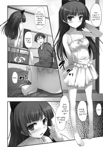 Page 8 of Ore no Imouto ga! Kuroneko ga!! | 여동생이! 쿠로네코가!! - preview thumbnail
