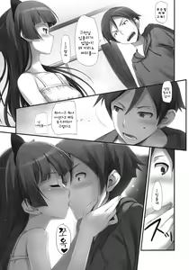 Page 9 of Ore no Imouto ga! Kuroneko ga!! | 여동생이! 쿠로네코가!! - preview thumbnail