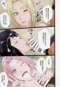 Page 22 of NARUTOP PINK105 (Naruto)【古月个人汉化】 - preview thumbnail