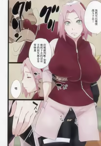 Page 3 of NARUTOP PINK105 (Naruto)【古月个人汉化】 - preview thumbnail