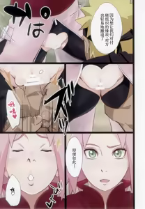 Page 4 of NARUTOP PINK105 (Naruto)【古月个人汉化】 - preview thumbnail