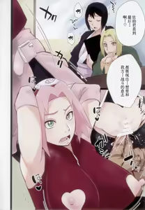 Page 5 of NARUTOP PINK105 (Naruto)【古月个人汉化】 - preview thumbnail