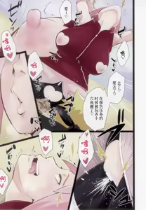 Page 6 of NARUTOP PINK105 (Naruto)【古月个人汉化】 - preview thumbnail