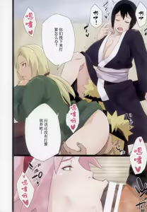 Page 7 of NARUTOP PINK105 (Naruto)【古月个人汉化】 - preview thumbnail