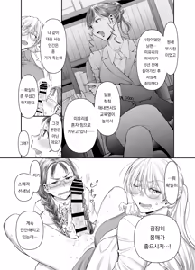 Page 3 of Zenbu, Sensei no Sei. 2 Zenpen Futanari Jokyoushi ga Yokkyuu Fuman na Hogosha o Sukkiri Saseru Hanashi. | 전부 선생님 탓, 2 【전편】 후타나리 여교사가 욕구불만 학부모를 개운하게 해주는 이야기 - preview thumbnail