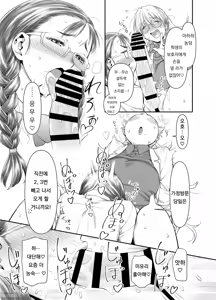 Page 4 of Zenbu, Sensei no Sei. 2 Zenpen Futanari Jokyoushi ga Yokkyuu Fuman na Hogosha o Sukkiri Saseru Hanashi. | 전부 선생님 탓, 2 【전편】 후타나리 여교사가 욕구불만 학부모를 개운하게 해주는 이야기 - preview thumbnail