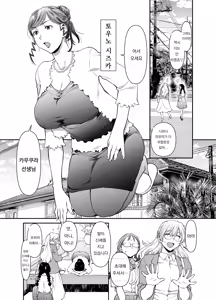 Page 6 of Zenbu, Sensei no Sei. 2 Zenpen Futanari Jokyoushi ga Yokkyuu Fuman na Hogosha o Sukkiri Saseru Hanashi. | 전부 선생님 탓, 2 【전편】 후타나리 여교사가 욕구불만 학부모를 개운하게 해주는 이야기 - preview thumbnail