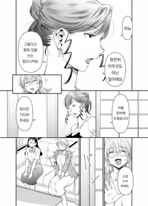 Page 8 of Zenbu, Sensei no Sei. 2 Zenpen Futanari Jokyoushi ga Yokkyuu Fuman na Hogosha o Sukkiri Saseru Hanashi. | 전부 선생님 탓, 2 【전편】 후타나리 여교사가 욕구불만 학부모를 개운하게 해주는 이야기 - preview thumbnail