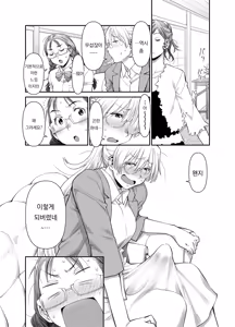 Page 9 of Zenbu, Sensei no Sei. 2 Zenpen Futanari Jokyoushi ga Yokkyuu Fuman na Hogosha o Sukkiri Saseru Hanashi. | 전부 선생님 탓, 2 【전편】 후타나리 여교사가 욕구불만 학부모를 개운하게 해주는 이야기 - preview thumbnail