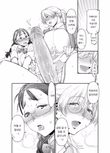 Page 10 of Zenbu, Sensei no Sei. 2 Zenpen Futanari Jokyoushi ga Yokkyuu Fuman na Hogosha o Sukkiri Saseru Hanashi. | 전부 선생님 탓, 2 【전편】 후타나리 여교사가 욕구불만 학부모를 개운하게 해주는 이야기 - preview thumbnail