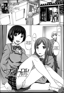 Fetiken! - Fetish Laboratories | Laboratorio Fetish - hentai manga cover image