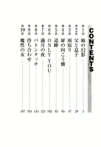 Page 3 of Ikiwo Hisomete Daite 1 - preview thumbnail