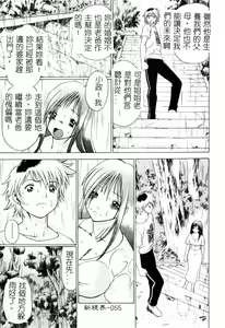 Page 56 of Ikiwo Hisomete Daite 1 - preview thumbnail