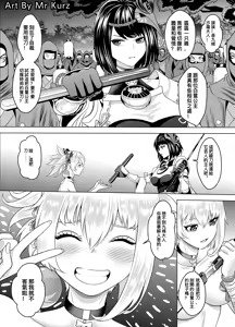 Page 3 of Genshin Impact Ronin Town - preview thumbnail