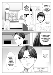 Page 3 of Gibo no Tsukaeru Karada. | У моей тёщи прекрасное тело - preview thumbnail