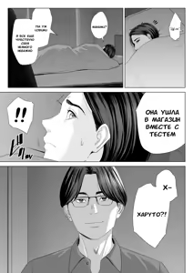 Page 40 of Gibo no Tsukaeru Karada. | У моей тёщи прекрасное тело - preview thumbnail