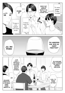 Page 4 of Gibo no Tsukaeru Karada. | У моей тёщи прекрасное тело - preview thumbnail