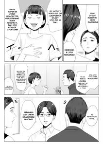 Page 5 of Gibo no Tsukaeru Karada. | У моей тёщи прекрасное тело - preview thumbnail
