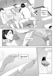 Page 72 of Gibo no Tsukaeru Karada. | У моей тёщи прекрасное тело - preview thumbnail
