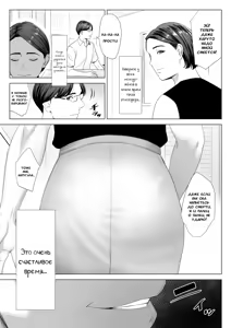 Page 8 of Gibo no Tsukaeru Karada. | У моей тёщи прекрасное тело - preview thumbnail