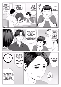 Page 5 of Gibo no Tsukaeru Karada 2 | У моей тёщи прекрасное тело 2 - preview thumbnail