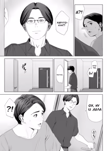 Page 8 of Gibo no Tsukaeru Karada 2 | У моей тёщи прекрасное тело 2 - preview thumbnail