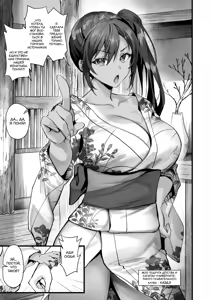 Page 5 of Hiyakeato no Musume to Fuufu ni natta Sono Yoru, Gibo mo Ukkari Haramasete shimau Natsu | После женитьбы я случайно оплодотворил свою свекровь?! - preview thumbnail