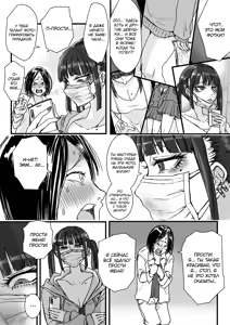 Page 4 of Toile no Jirai-chan | В туалете с девушкой-дзирай - preview thumbnail