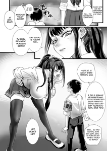 Page 3 of Obenjo JK Chinchin Bika Iin | Писающая старшеклассница - Член комитета по благоустройству - preview thumbnail
