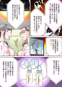 Page 16 of Sakunyuu Gakuen Magical Mirror Boshi Nyuushi-hen - preview thumbnail