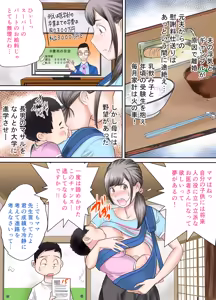 Page 3 of Sakunyuu Gakuen Magical Mirror Boshi Nyuushi-hen - preview thumbnail