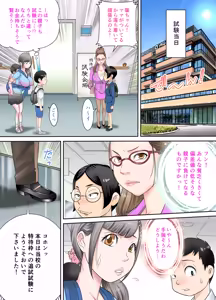 Page 5 of Sakunyuu Gakuen Magical Mirror Boshi Nyuushi-hen - preview thumbnail