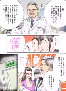 Page 6 of Sakunyuu Gakuen Magical Mirror Boshi Nyuushi-hen - preview thumbnail