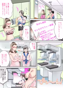 Page 9 of Sakunyuu Gakuen Magical Mirror Boshi Nyuushi-hen - preview thumbnail