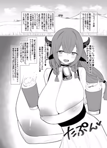 Page 3 of Deka Nyuu o Tsukamishi Yuusha no Chikubizeme Bouken-ki 〜 Sue! Shibore! Ushiko Seijo-sama Maou Musume no Bonyuu 〜 - preview thumbnail