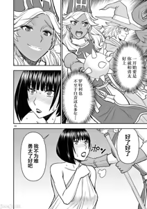 Page 247 of 異世界不倫 第一部 1-26END 異世界不倫勇者 - preview thumbnail