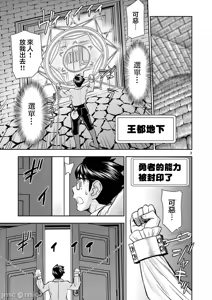 Page 422 of 異世界不倫 第一部 1-26END 異世界不倫勇者 - preview thumbnail