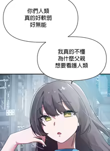 Page 247 of 求求你給我能量 31-67 完 - preview thumbnail