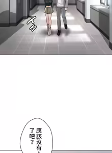 Page 247 of 都會男子♂和方言女子♀的愛愛教學 1-25 - preview thumbnail