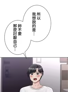 Page 422 of 都會男子♂和方言女子♀的愛愛教學 1-25 - preview thumbnail