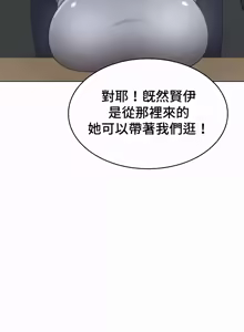 Page 422 of 都會男子♂和方言女子♀的愛愛教學 26-53 完 - preview thumbnail